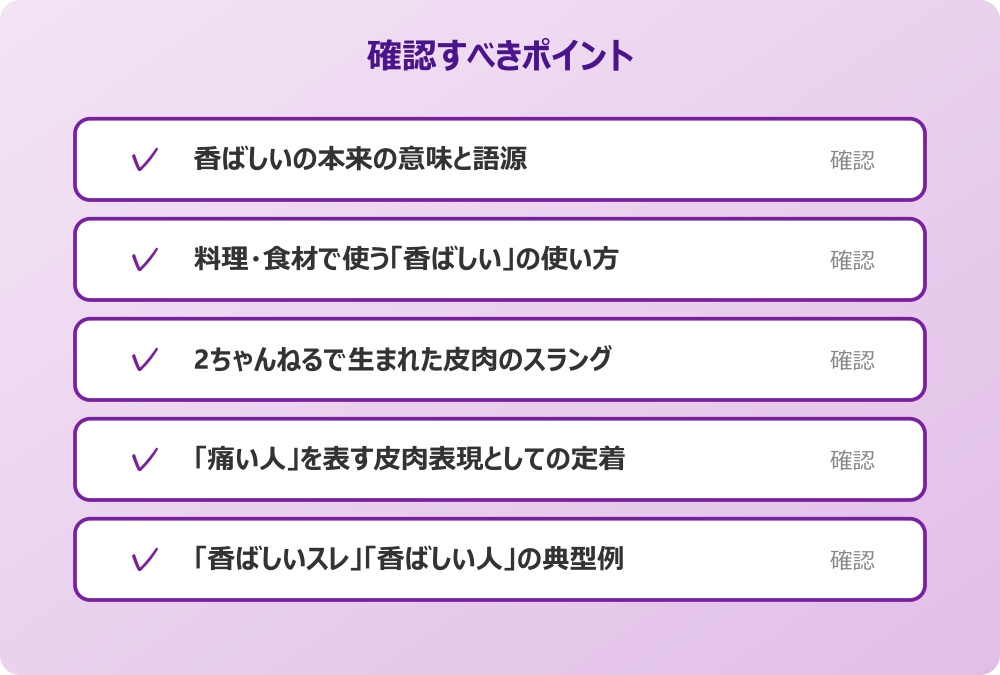 「痛い人」を表す皮肉表現としての定着