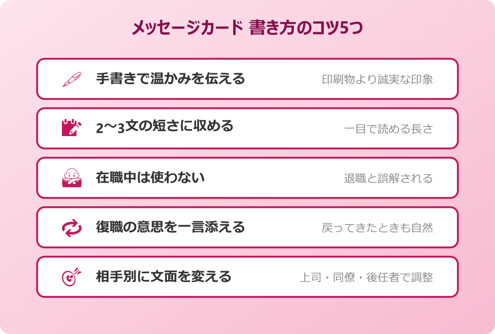 産休前 お菓子に添えるメッセージカードの例文