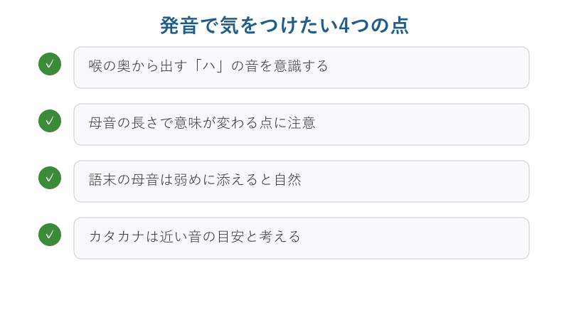 アラビア語の発音で気をつける点